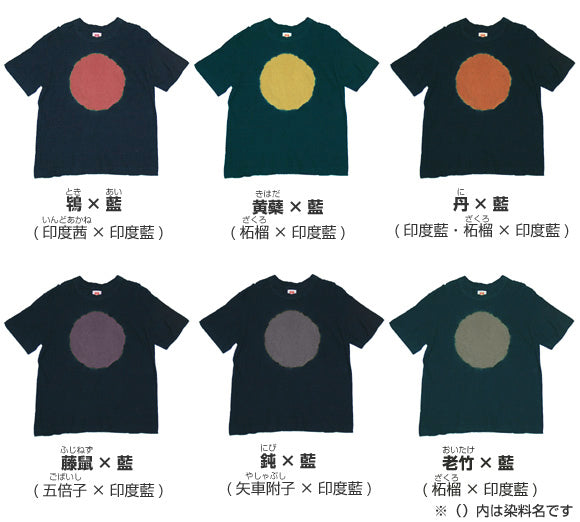 Tezomeya tie-dye hang-knit jersey organic cotton T-shirt short sleeves long sleeves "Gyakumaru" men's and women's [OT-SB18]