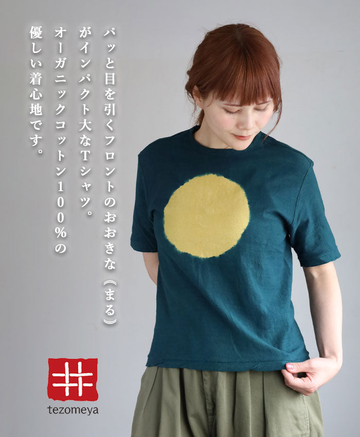 Tezomeya tie-dye hang-knit jersey organic cotton T-shirt short sleeves long sleeves "Gyakumaru" men's and women's [OT-SB18]