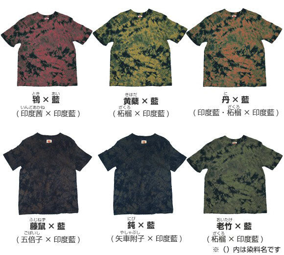 Hand-dyed Meya tie-dyed/tight-dyed hanging knit jersey organic cotton T-shirt short sleeve "Leaf" for men and women [OT-SB23] 