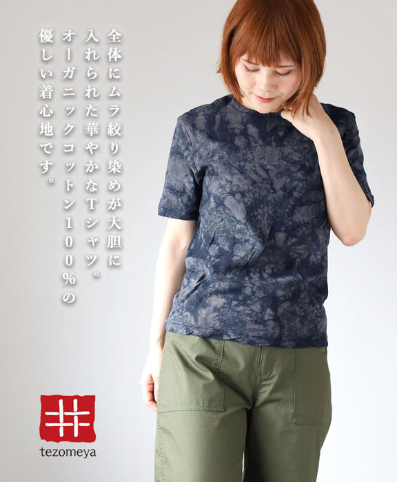 Hand-dyed Meya tie-dyed/tight-dyed hanging knit jersey organic cotton T-shirt short sleeve "Leaf" for men and women [OT-SB23] 