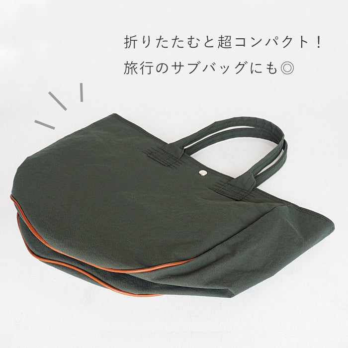 [5 colors] REAL STANDARD life lightweight water-repellent nylon tote bag "Lumie HELMETBAG" M size [PA1434] 