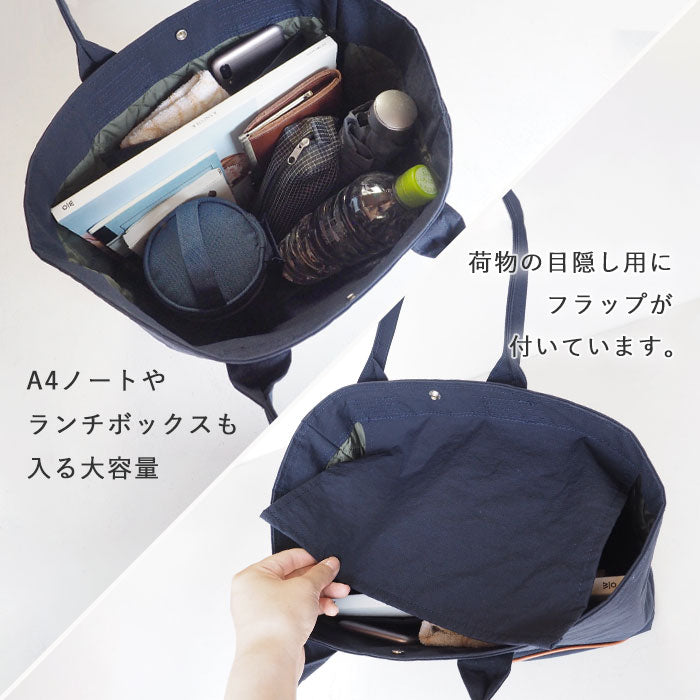 [5 colors] REAL STANDARD life lightweight water-repellent nylon tote bag "Lumie HELMETBAG" M size [PA1434] 
