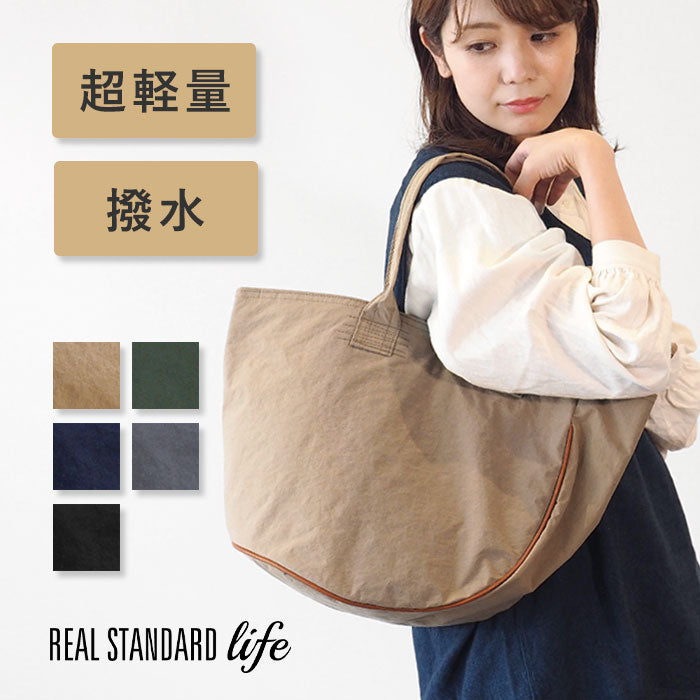 [5 colors] REAL STANDARD life lightweight water-repellent nylon tote bag "Lumie HELMETBAG" M size [PA1434] 
