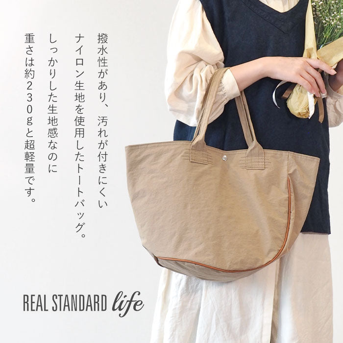 [5 colors] REAL STANDARD life lightweight water-repellent nylon tote bag "Lumie HELMETBAG" M size [PA1434] 