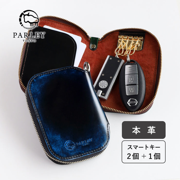 Leather Workshop PARLEY "Parley Classic" Smart Key Case Smart Key Holds 2 Keys, Up to 3 Keys Can Be Attached [PC-30] Tokyo Leather Wallet Leather Accessories Brand 