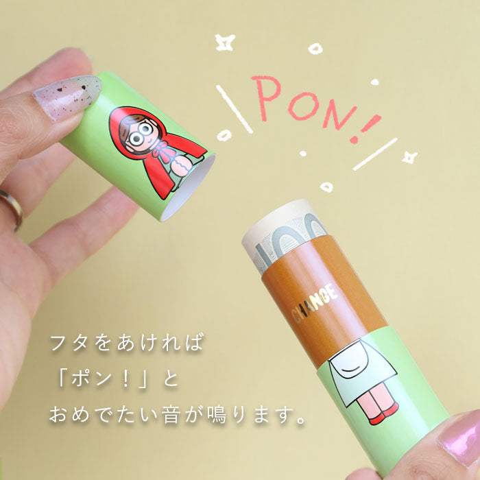3本入り】大成紙器製作所 筒形 ポチ袋 POCHI-PON(ポチポン) CHANGE