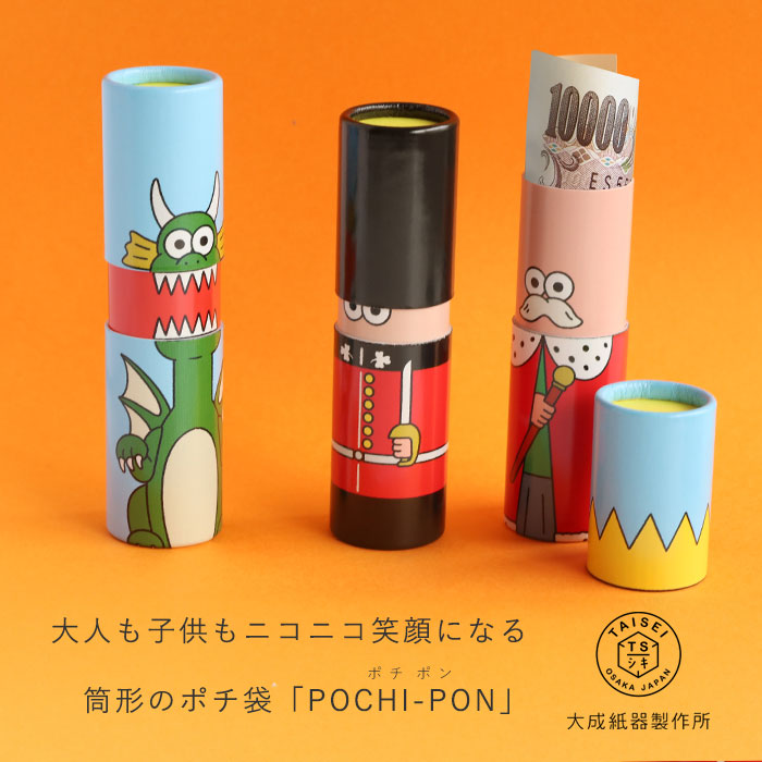 [3-pack] Ouei Shiki Seisakusho Cylinder-shaped Pocket Money Envelope POCHI-PON (Pochipon) EYES [POCHIP-EYES] Paper Goods Brand New Year's Money Gift Celebration Cute Pocket Money Envelope