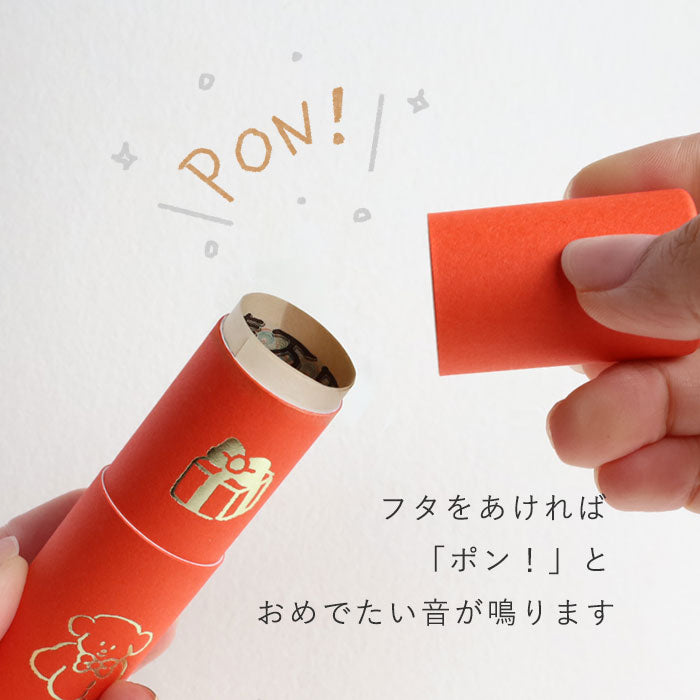 【3本入り】大成紙器製作所 筒形 ポチ袋 POCHI-PON(ポチポン) お祝い いぬ [POCHIP-INU] 紙器具 ブランド お年玉 お祝い 干支 かわいい ぽち袋