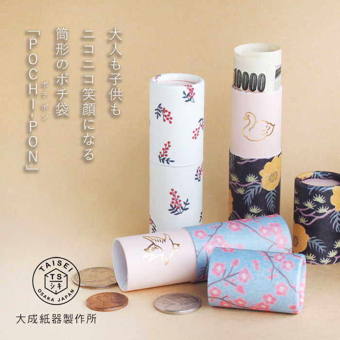 [3 pieces] Taisei Shiki Seisakusho Cylindrical Pochi Bag POCHI-PON (Pochipon) Flowers [POCHIP-KUSABANA] New Year's Gift Celebration Japanese Pattern Cute Pochi Bag