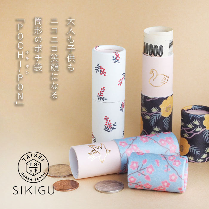 [3 pieces] Taisei Shiki Seisakusho Cylindrical Pochi Bag POCHI-PON (Pochipon) Flowers [POCHIP-KUSABANA] New Year's Gift Celebration Japanese Pattern Cute Pochi Bag