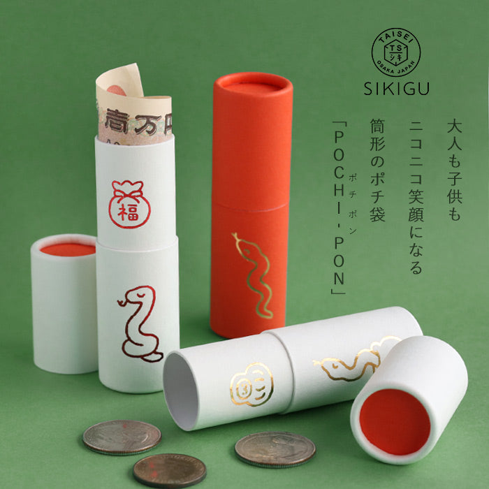 [3-pack] Taisei Paper Containers Cylindrical Pochi Envelopes POCHI-PON (Pochipon) Mi (Snake) [POCHIP-MI] New Year's Gifts, Celebrations, Japanese Patterns, Cute Pochi Envelopes