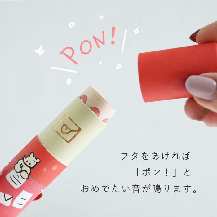 3本入り】大成紙器製作所 筒形 ポチ袋 POCHI-PON(ポチポン) おくりもの