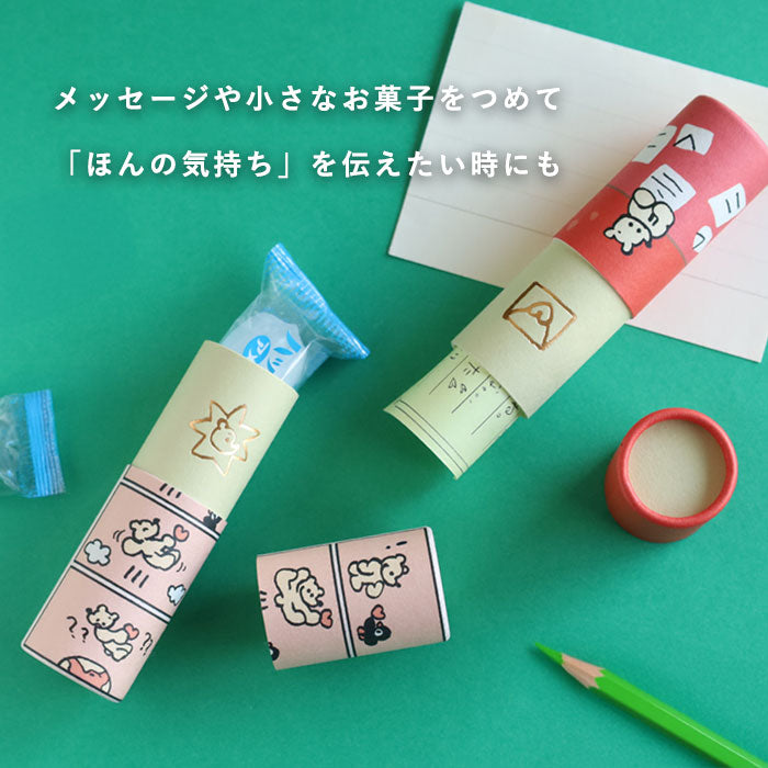 3本入り】大成紙器製作所 筒形 ポチ袋 POCHI-PON(ポチポン) おくりもの