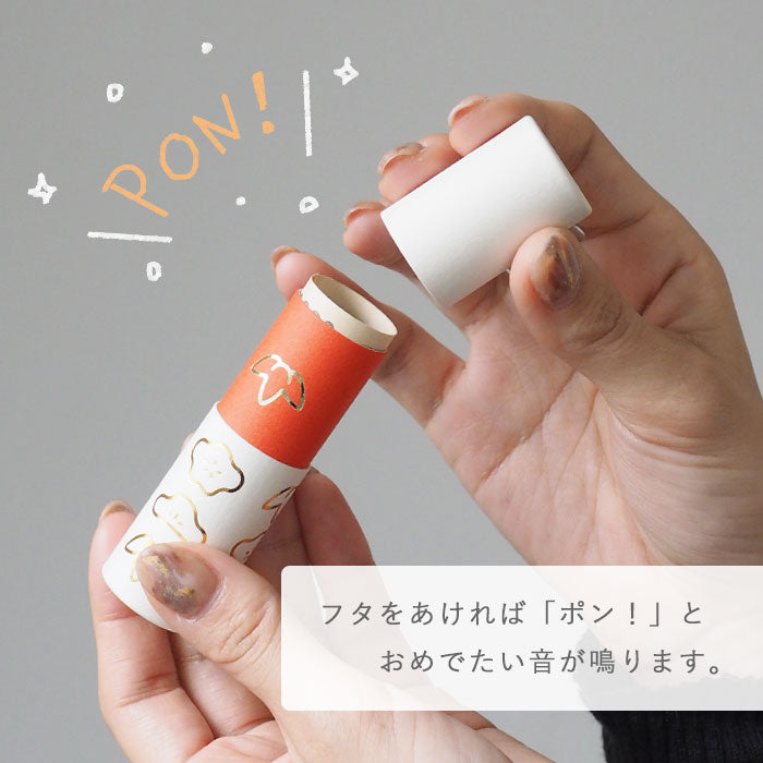 3本入り】大成紙器製作所 筒形 ポチ袋 POCHI-PON(ポチポン) 松竹梅
