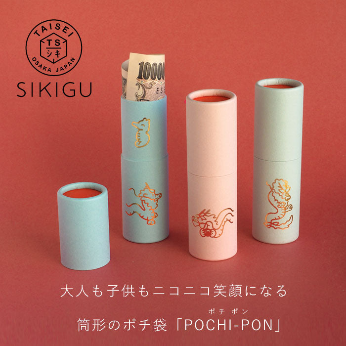 [3 pieces] Taisei Shiki Seisakusho Cylindrical Pochi Bag POCHI-PON (Pochipon) Tatsu [POCHIP-TATSU] New Year's Gift Celebration Japanese Pattern Cute Pochi Bag