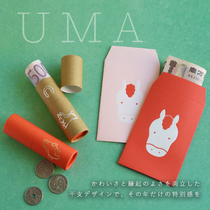[3-Pack] Taisei Paper Products POCHI-PON Horse-Shaped Tubular Pochi Envelopes [POCHIP-UMA] Paper Utensils, Brand Name, New Year's Gift, Celebration, Zodiac, Cute