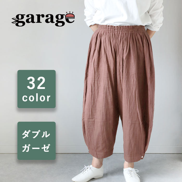 【全32色】ガーゼ服工房garage（ガラージ）ダブルガーゼ 2WAYワイドパンツ レディース [PT-16] 中西達也・中西陽子 ガーゼ服 ハンドメイド ブランド