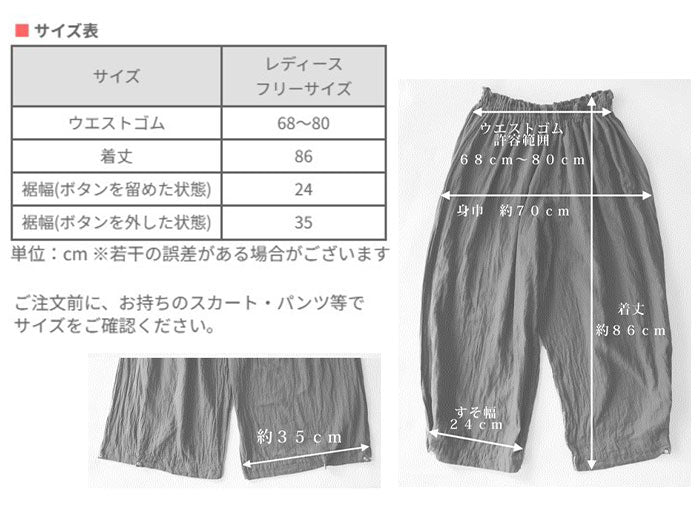 【全32色】ガーゼ服工房garage（ガラージ）ダブルガーゼ 2WAYワイドパンツ レディース [PT-16] 中西達也・中西陽子 ガーゼ服 ハンドメイド ブランド