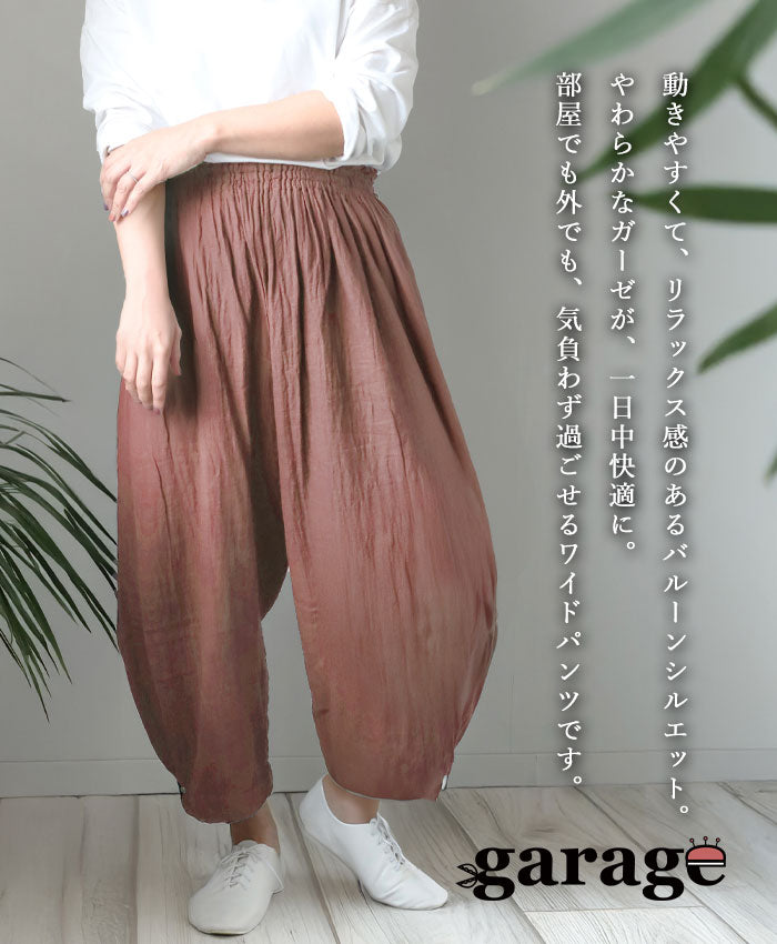 [All 28 colors] Gauze clothing studio garage (garage) Double gauze 2WAY wide pants Ladies [PT-16] 