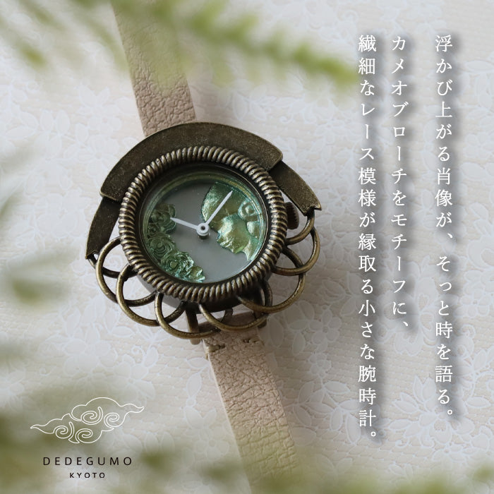 DEDEGUMO(デデグモ) 手作り 腕時計 カメオ時計 レディース [Q23-4] 京都 ハンドメイド ウォッチ ブランド