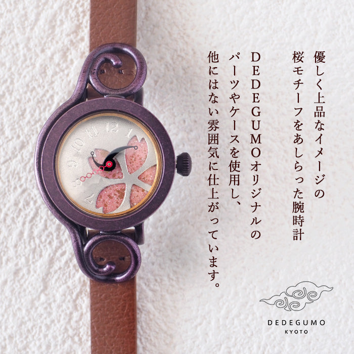 DEDEGUMO(デデグモ) 手作り 腕時計 花模様 レッド メンズ レディース [Q23-6-RD] 京都 ハンドメイド ウォッチ ブランド