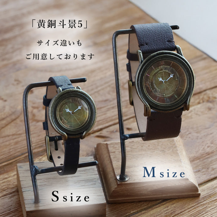 DEDEGUMO Handmade Watch Brass Tokei 5 M Size Men's Women's [Q31-2] Kyoto Kyoto Handmade Watch Brand 