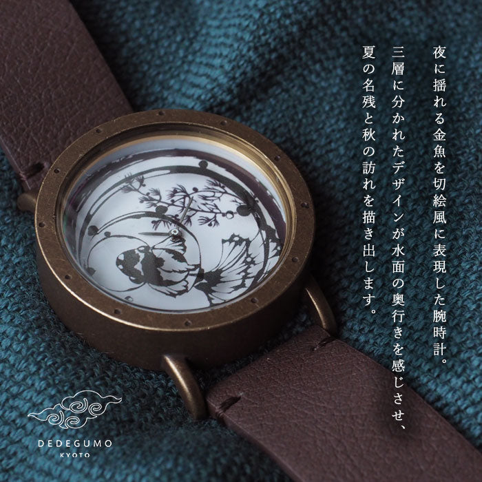 DEDEGUMO Handmade Watch - Autumn Serenade - Men's & Women's [Q41-12] Kyoto Handmade Watch Brand