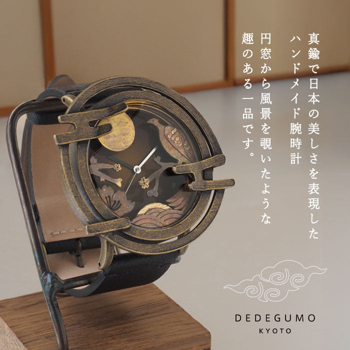 DEDEGUMO Handmade Watch "Elegant"(Fuu-Ryu) Men's and Women's [Q41-2] Kyoto Handmade Watch Brand 