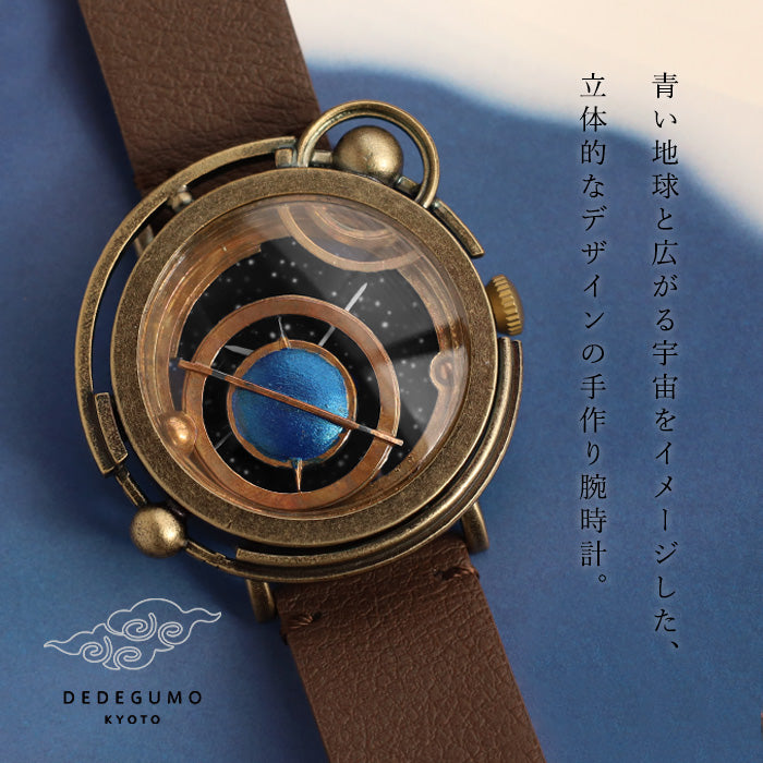 DEDEGUMO(デデグモ) 手作り 腕時計 TERRA ブラック メンズ レディース [Q41-4-BK] 京都 ハンドメイド ウォッチ ブランド
