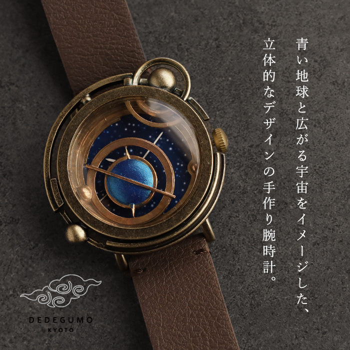 DEDEGUMO Handmade Wristwatch TERRA Black Men's Women's [Q41-4-BK] Kyoto Handmade 