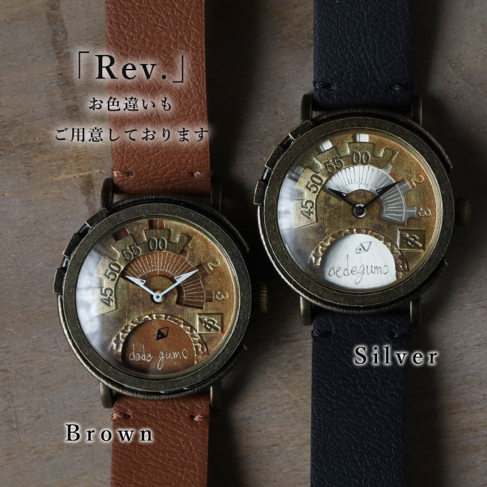 DEDEGUMO(デデグモ) 手作り 腕時計 Rev. シルバー メンズ レディース [Q41-7-SV] 京都 ハンドメイド ウォッチ ブランド