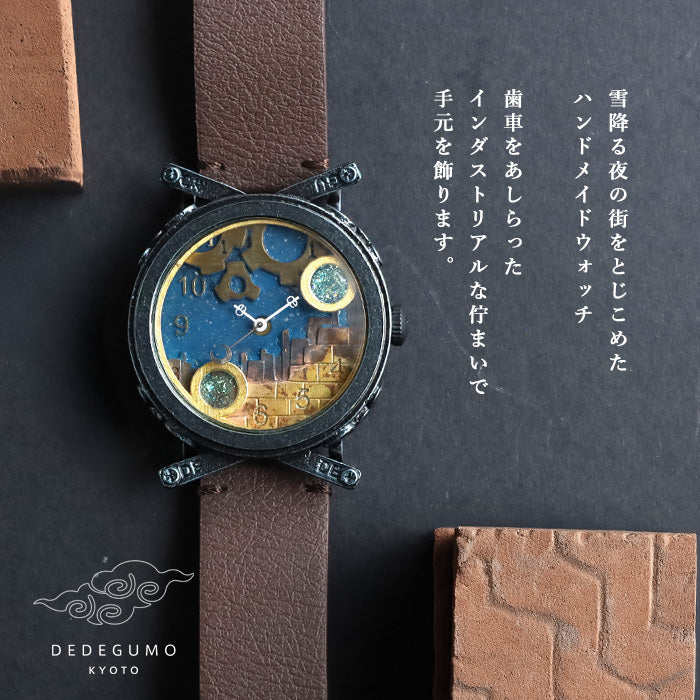 DEDEGUMO Handmade Watch Snow Globe Navy Men's Women's [Q41-8-NV] Kyoto Handmade Watch Brand 