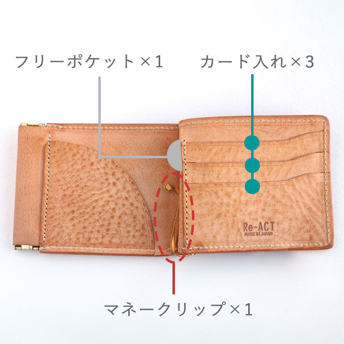 【4色】Re-ACT (リアクト) アラスカレザー 二つ折り マネークリップ 財布 [RA2203-003AK]メンズ レディース 本革 薄い コンパクト