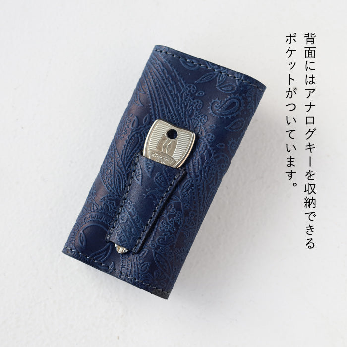 Re-ACT Yamato Indigo Dyed Key Case, Paisley [RA2507-007-PA] Authentic Indigo Dyed Leather Accessory, Brand Name (Replica) 