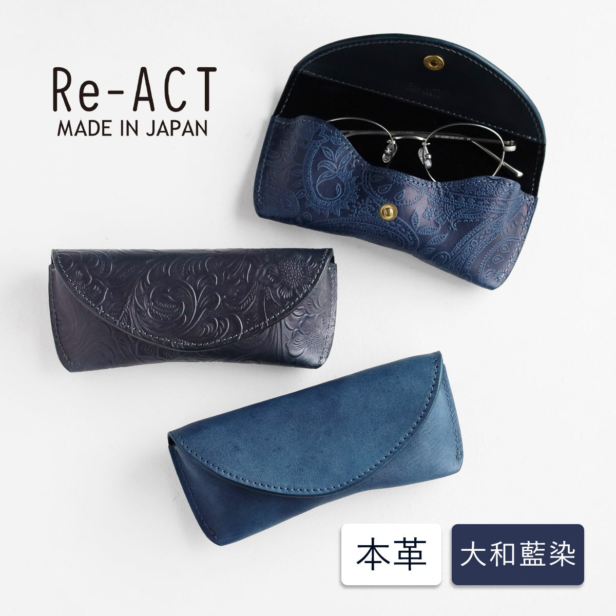 Re-ACT (リアクト) 大和藍染 レザー 眼鏡ケース [RA2507-008] 本藍染め