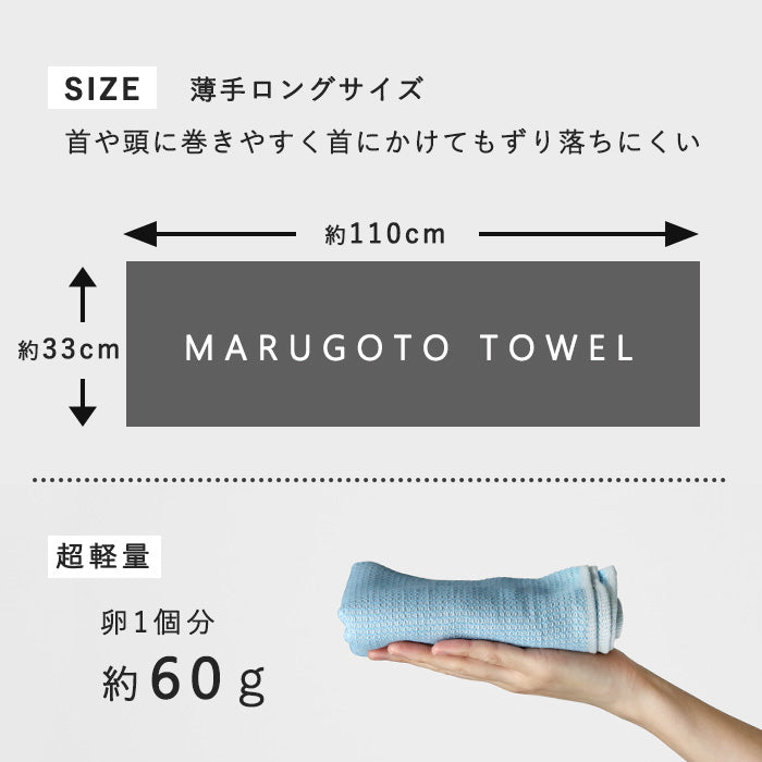 【8色】水布人舎 SUIFUTOSHA MARUGOTO TOWEL まるごとタオル 今治 タオル レディース メンズ [S-NT-MT02] 工房織座 kobooriza すいふとしゃ 今治タオル ブランド
