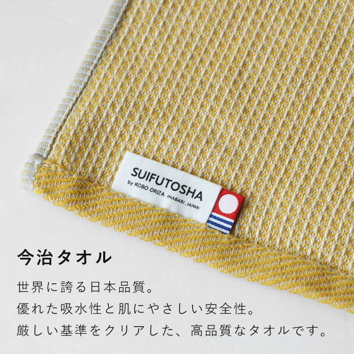 【8色】水布人舎 SUIFUTOSHA MARUGOTO TOWEL まるごとタオル 今治 タオル レディース メンズ [S-NT-MT02] 工房織座 kobooriza すいふとしゃ 今治タオル ブランド