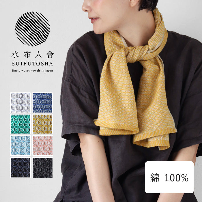 【8色】水布人舎 SUIFUTOSHA MARUGOTO TOWEL まるごとタオル 今治 タオル レディース メンズ [S-NT-MT02] 工房織座 kobooriza すいふとしゃ 今治タオル ブランド