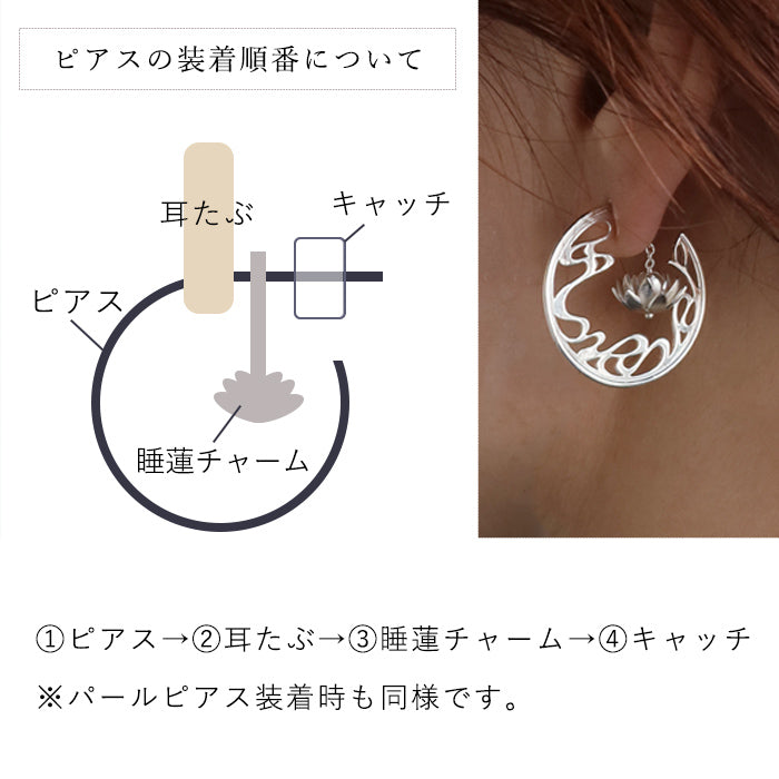 S Moonlit Night Water Lilies and Flowing Water 4-Way Silver 925 Earrings [S-PHS-03] by Saori Miura, Handmade Accessory Designer