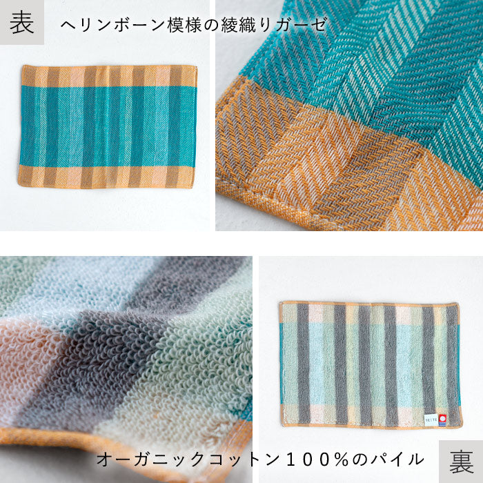 SUIFUTOSHA Cotton TETE Imabari Towel Handkerchief [S-TH-LT14] by Kobooriza Imabari Towel Brand 