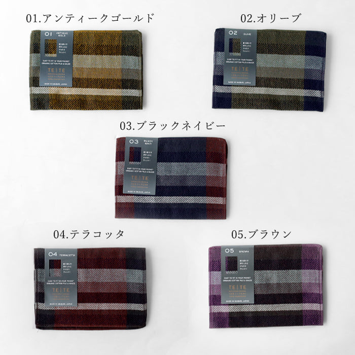 [9 Colors] SUIFUTOSHA TETE BLACK Imabari Towel Handkerchief [S-TH-LT15] Kobooriza Imabari Towel Brand