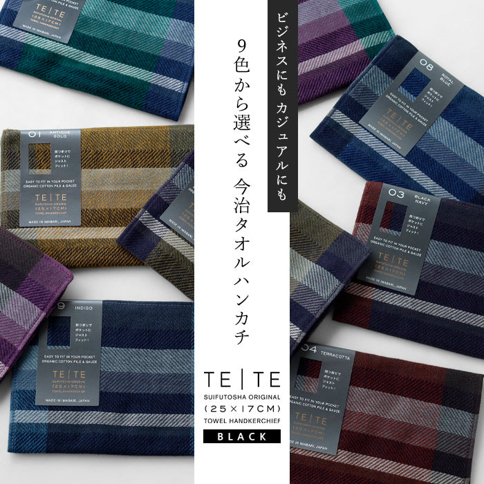[9 Colors] SUIFUTOSHA TETE BLACK Imabari Towel Handkerchief [S-TH-LT15] Kobooriza Imabari Towel Brand