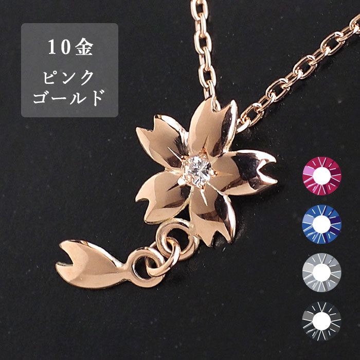 S Sakura Necklace 10K Pink Gold with Stones, Single Sakura [S-Ts1