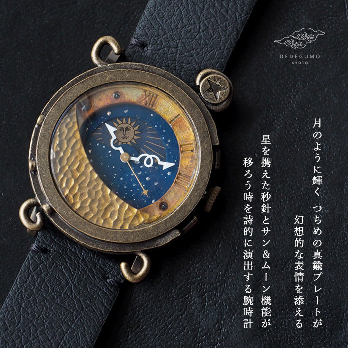 DEDEGUMO(デデグモ) 手作り 腕時計 月光 メンズ レディース 男女兼用 [S36-4] 京都 ハンドメイド ウォッチ ブランド