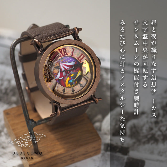 DEDEGUMO(デデグモ) 手作り 腕時計 旅廻 メンズ レディース [S36-5