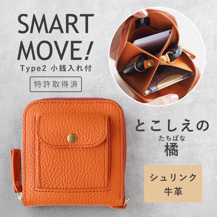 SMART MOVE! Type2 Smart Key Case with Coin Pocket SHRINK Eternal Tachibana (Eternal Orange) [SG001] Rakkei Kobo