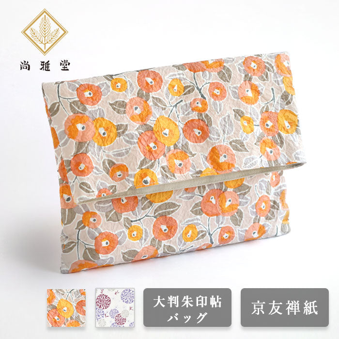 京都 尚雅堂 友禅和紙 朱印帖バッグ [23310] 和柄 御朱印帳 大判サイズ