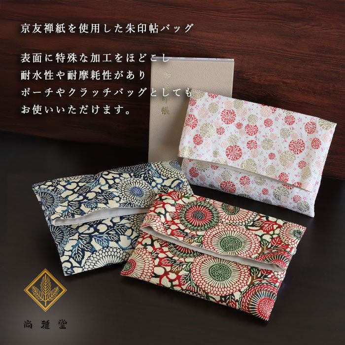 Kyoto Shogado Yuzen washi paper red stamp book bag goen [SGD-BAG-GOEN] Kyoto Kyo-Yuzen Japanese stationery brand Japanese pattern Goshuin book large size pouch