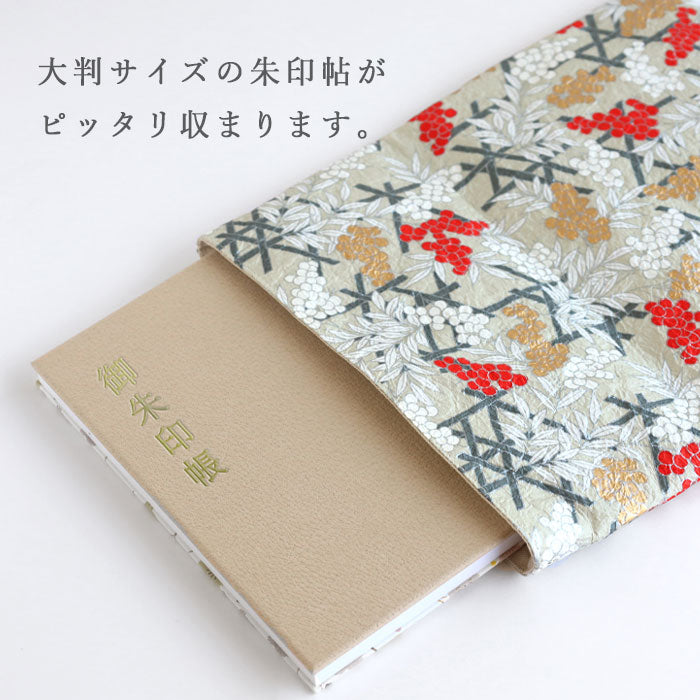 京都 尚雅堂 友禅和紙 朱印帖バッグ 南天 [SGD-BAG-NANTEN] 京都 京友禅 和文具 ブランド 和柄 御朱印帳 大判サイズ ポーチ