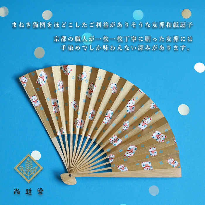 Shogado Yuzen Japanese paper folding fan Maneki Neko [SGD-FAN-MANEKI] Men's Women's Kyoto Kyo-Yuzen Japanese stationery Brand Japanese pattern Paper folding fan